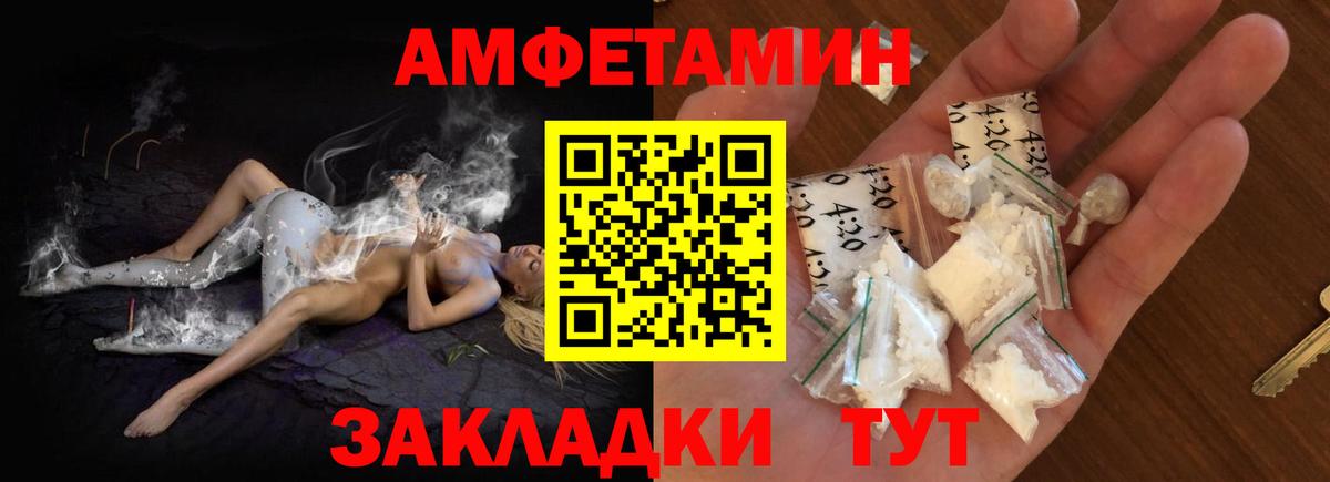 Амфетамин VHQ Зеленогорск