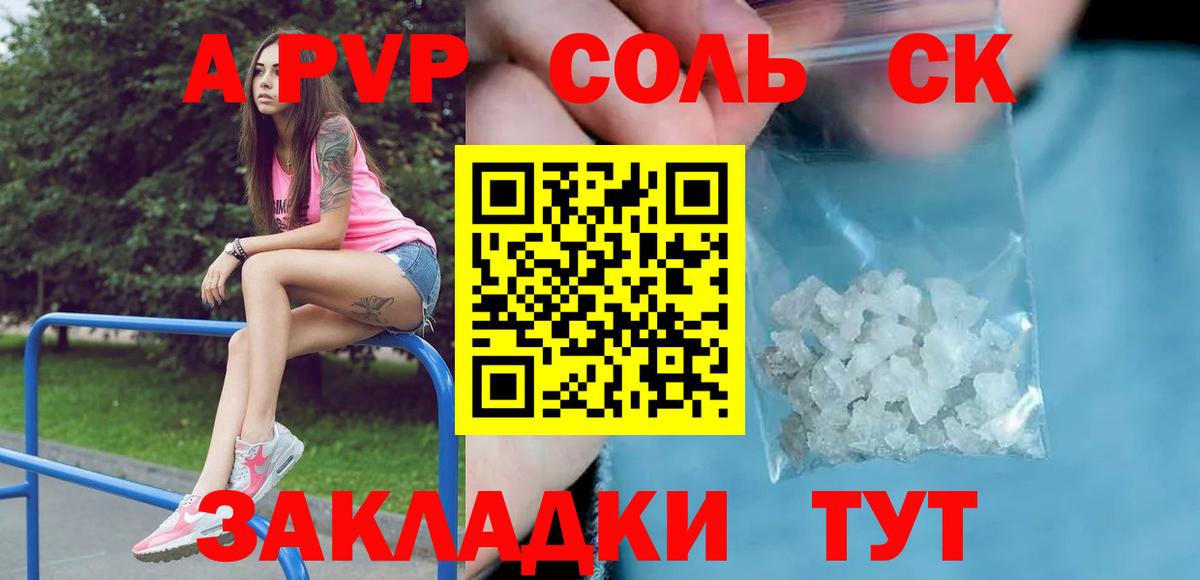 Альфа ПВП Соль  Вход с VPN  Зеленогорск  наркотики  Alpha PVP мука  Альфа ПВП кристаллы 