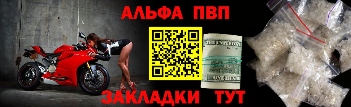 Alpha PVP Соль Зеленогорск
