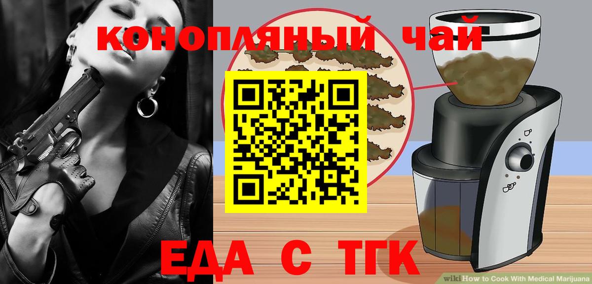 Зеленогорск  Печенье с ТГК марихуана  Вход с VPN 