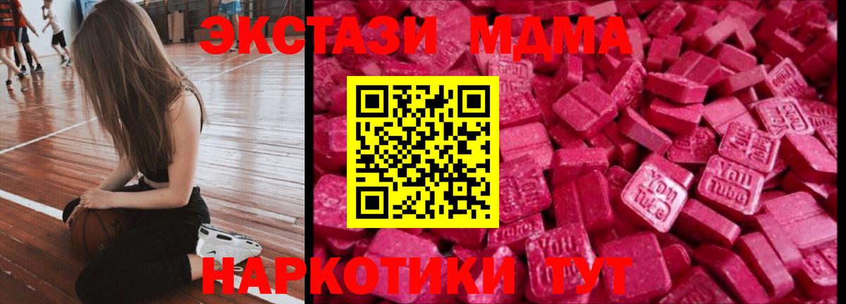 Экстази VHQ  ЭКСТАЗИ 280 MDMA  Ecstasy  Зеленогорск  Вход с VPN 