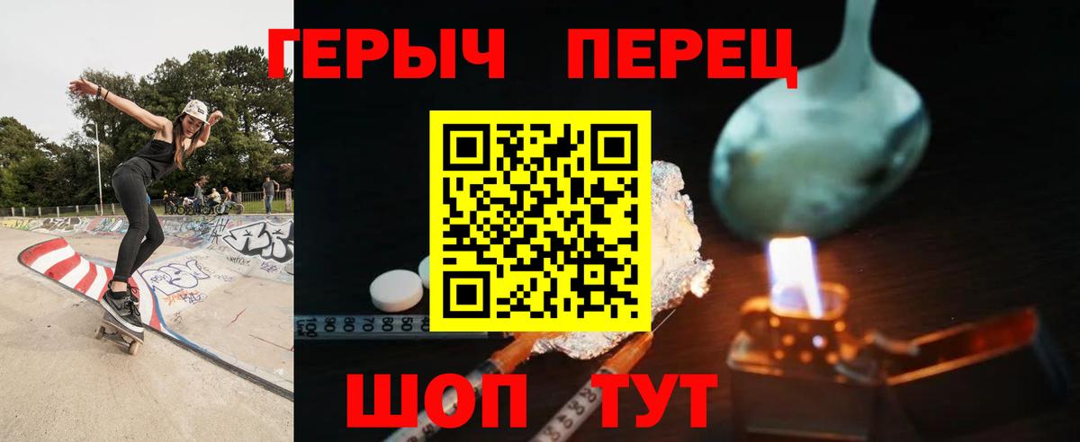 Героин герыч  Героин  Зеленогорск  Вход с VPN 