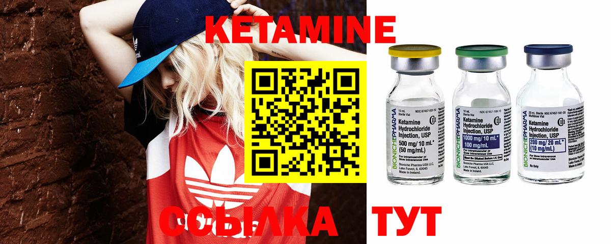 КЕТАМИН VHQ  Вход с VPN  Зеленогорск  КЕТАМИН ketamine 