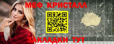 мефедрон VHQ Краснодар