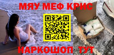 мефедрон VHQ Краснодар