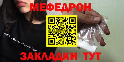 мефедрон VHQ Краснодар