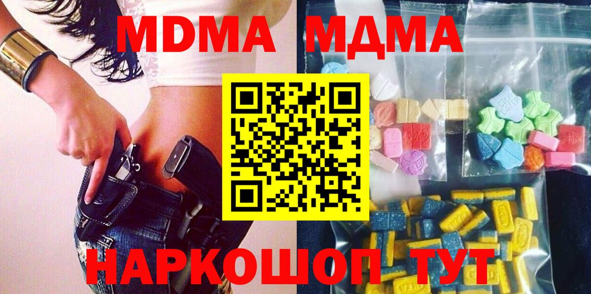MDMA  MDMA VHQ  Зеленогорск  Вход с VPN  MDMA Molly 