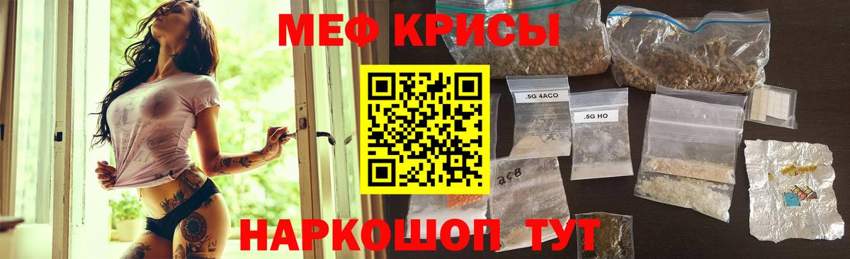Меф мука Зеленогорск