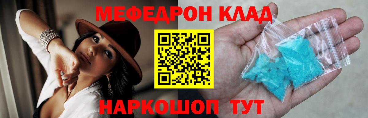 Мефедрон 4 MMC  Вход с VPN  где продают наркотики  Мефедрон мука  Зеленогорск 