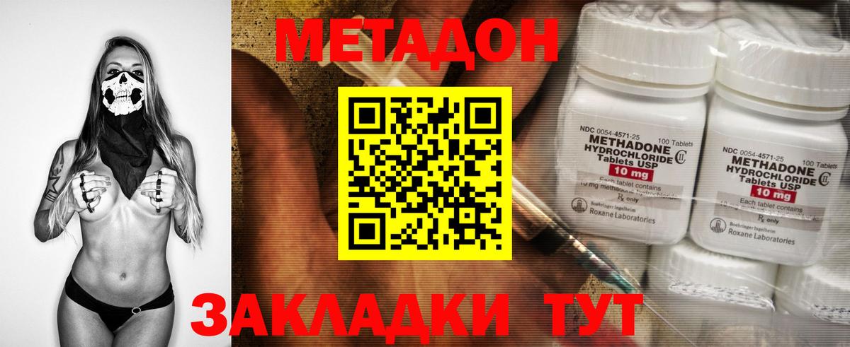 OMG сайт  Метадон белоснежный  Вход с VPN  Зеленогорск 