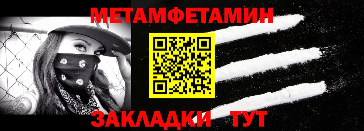 Первитин кристалл Зеленогорск