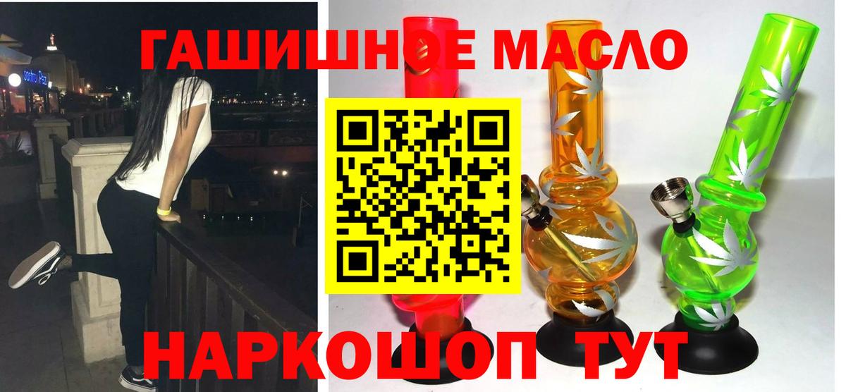 Дистиллят ТГК THC oil  Дистиллят ТГК THC oil  Вход с VPN  Зеленогорск 