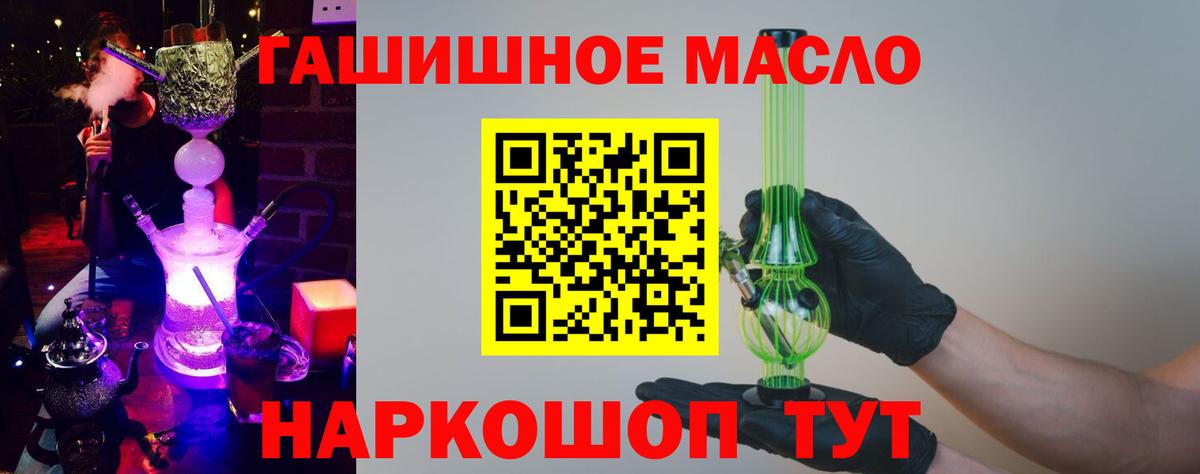 ТГК жижа Зеленогорск